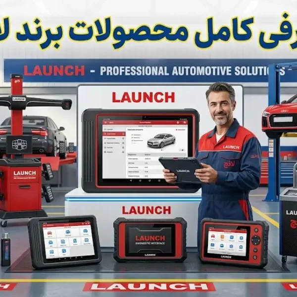 محصولات لانچ
