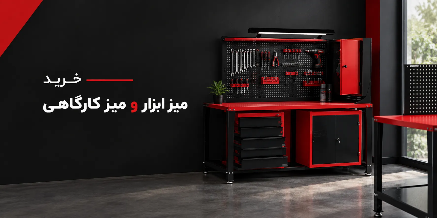 میز ابزار و میزکارگاهی